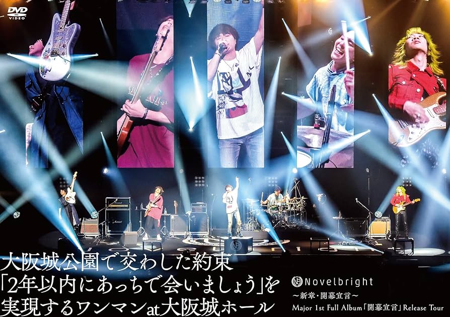 Amazon.co.jp: 〜新章・開幕宣言〜 Major 1st Full Album「開幕